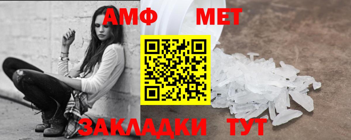 АМФЕТАМИН 98% Златоуст