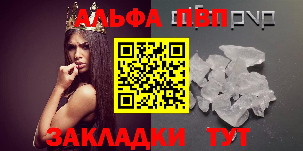 Alfa_PVP VHQ  Alpha PVP VHQ  Alpha PVP крисы CK  Златоуст  Вход с VPN 