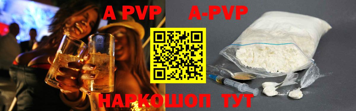 A PVP крисы CK Златоуст