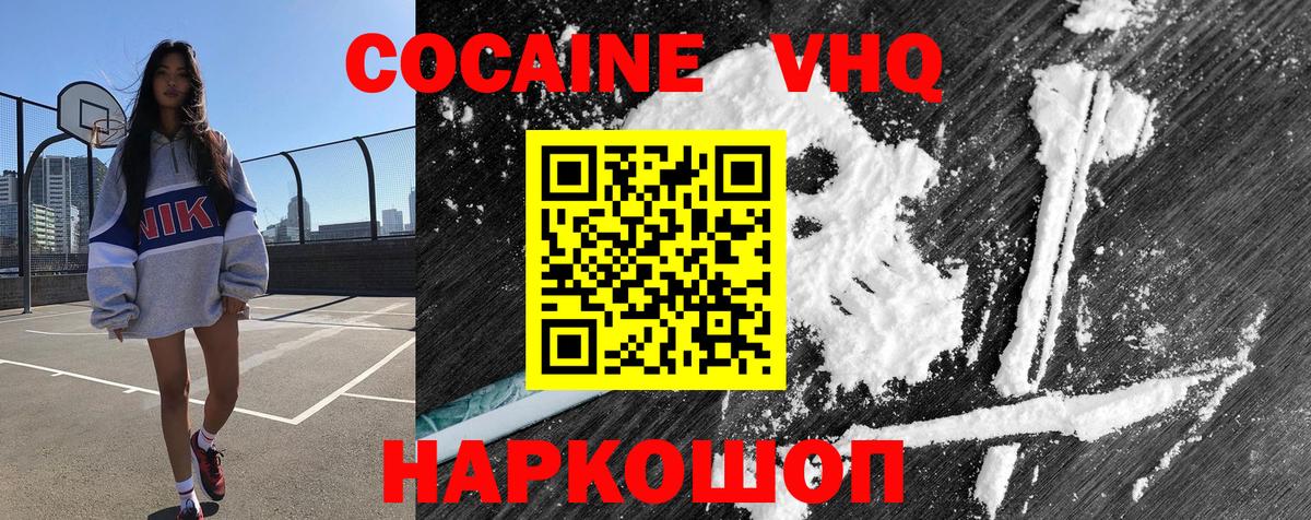 Златоуст  Кокаин  Кокаин 98%  Вход с VPN  Кокаин Перу 