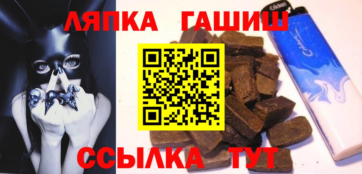 Гашиш VHQ  Вход с VPN  Гашиш Изолятор  Златоуст 