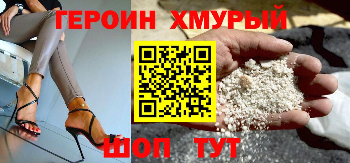 Героин гречка  Вход с VPN  Златоуст 