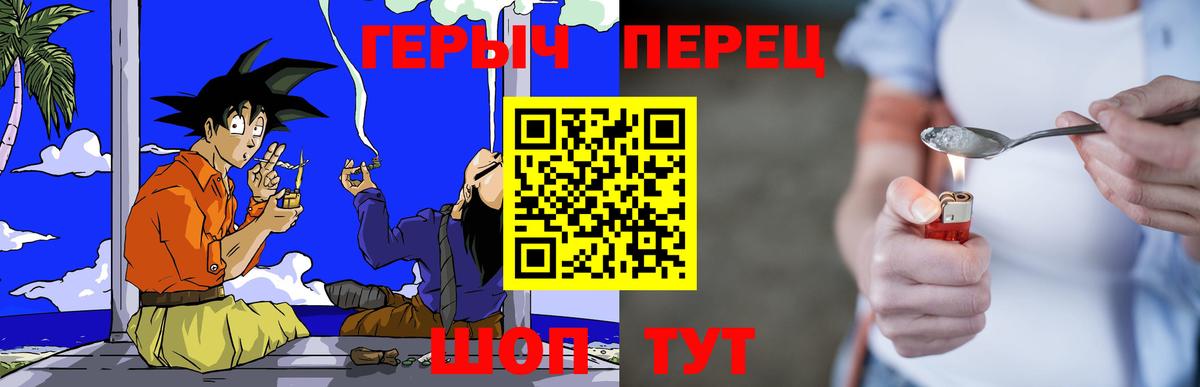 ГЕРОИН хмурый Златоуст