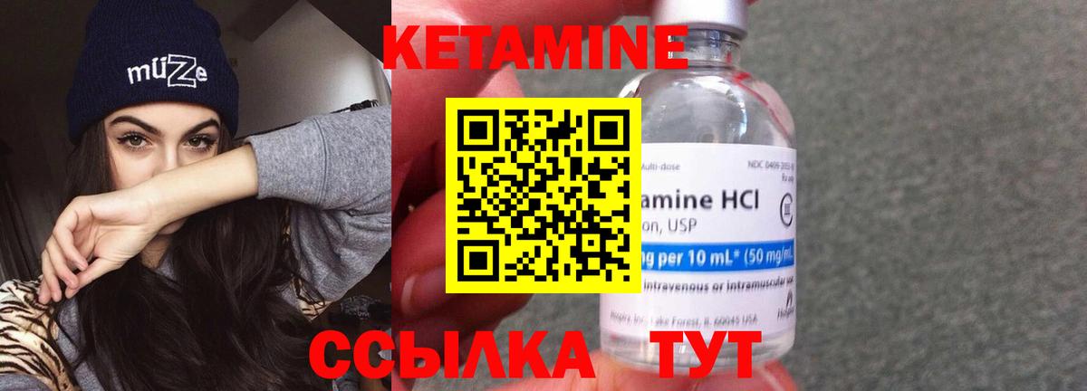 КЕТАМИН VHQ  Вход с VPN  Златоуст  OMG ТОР  Кетамин VHQ 