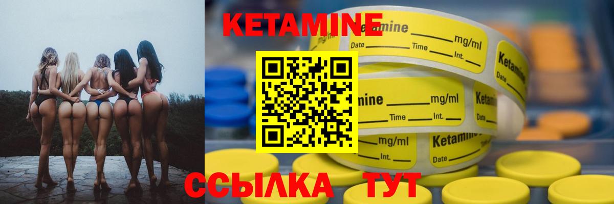 КЕТАМИН VHQ Златоуст