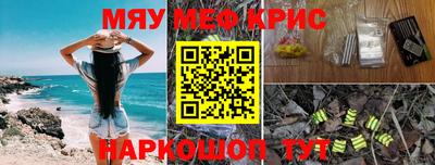 кристаллы Краснокаменск