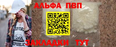 кристаллы Краснокаменск