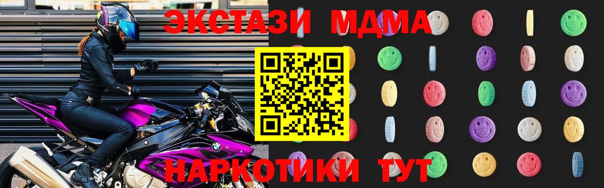 MDMA Molly Златоуст