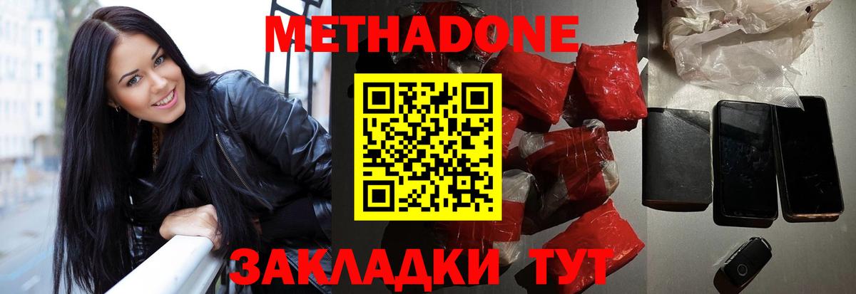 Златоуст  МЕТАДОН VHQ  Вход с VPN  МЕТАДОН VHQ 