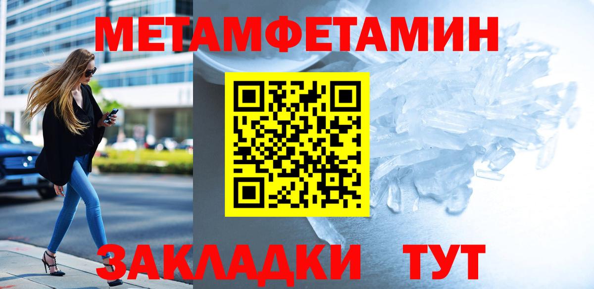 Первитин  МЕТАМФЕТАМИН пудра  Вход с VPN  Златоуст 