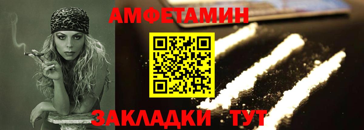 МЕТАМФЕТАМИН мет Златоуст