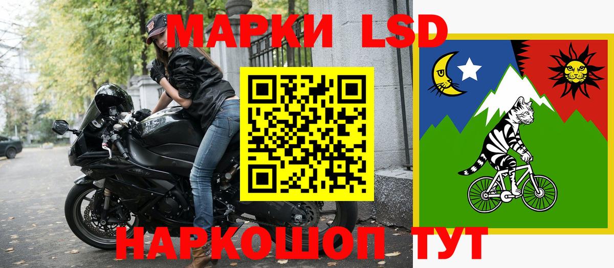 Марки NBOMe 1,8мг Златоуст