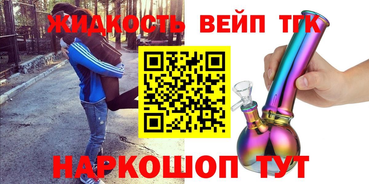 ТГК гашишное масло  Вход с VPN  Златоуст 