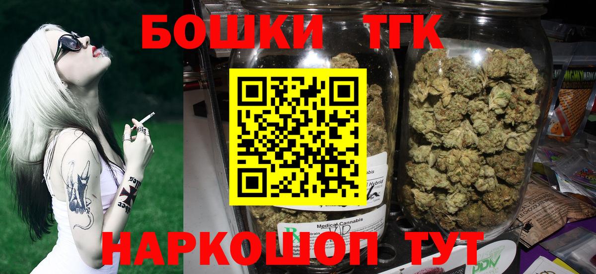 Конопля план  Конопля марихуана  Бошки марихуана LSD WEED  Канабис индика  Златоуст  Вход с VPN 